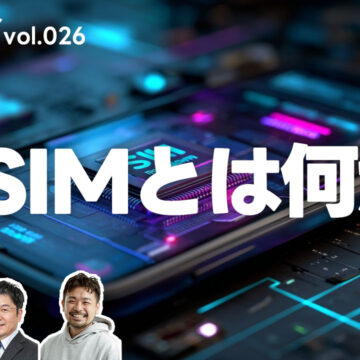 iPhoneが全機種eSIMになったのでeSIMについて解説します｜モバテク vol.026