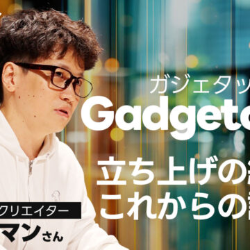 Gadgetouchってどんなメディア？｜モバテク vol.032