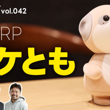 ラジオ初？シャープの「ポケとも」とお話ししてみよう｜モバテク vol.042