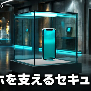 スマホを支えるセキュリティ！迷惑メールや詐欺電話に対してできることとは？｜モバテク vol.050