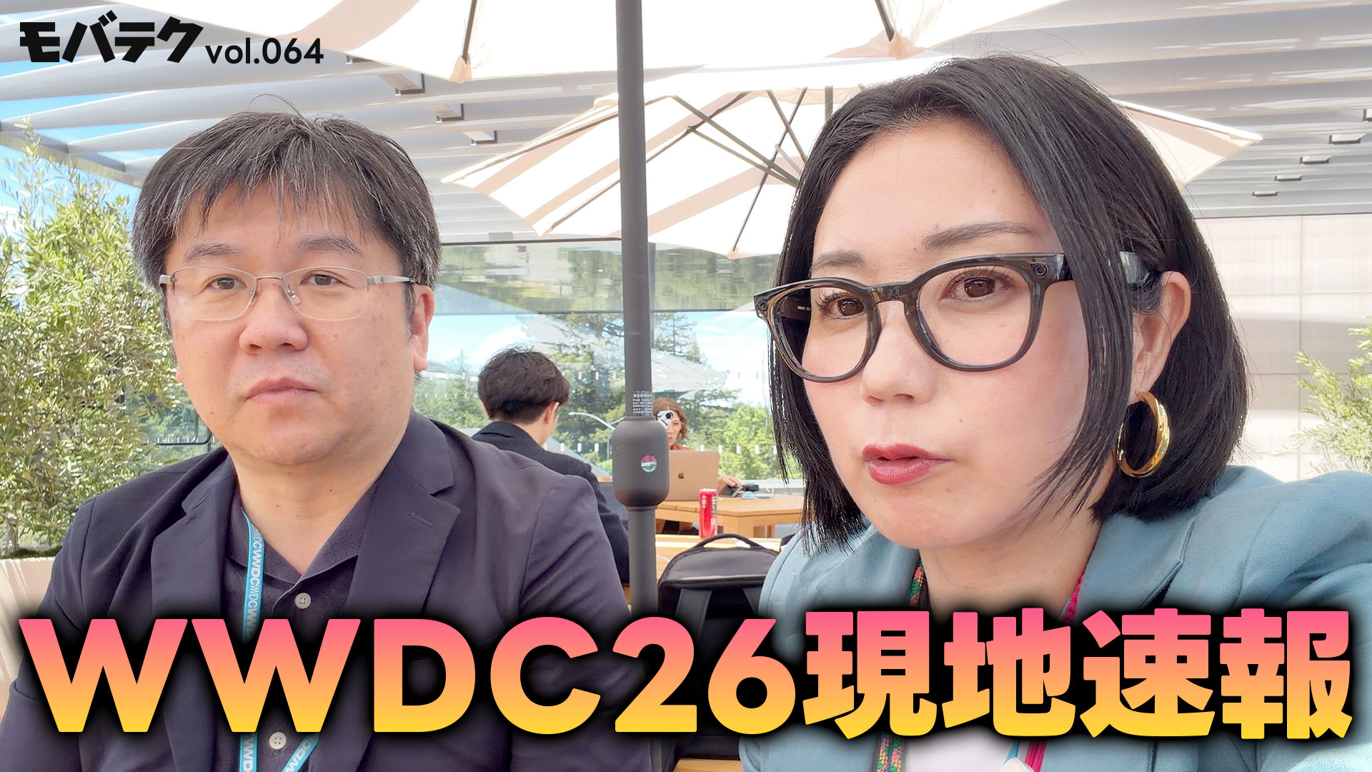 弓月ひろみ・石川温のWWDC26現地レポート｜モバテク vol.064
