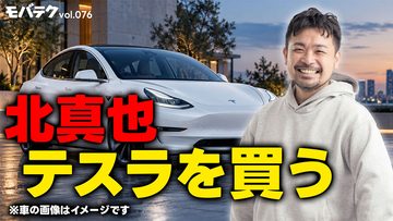 スマホ時代のカーナビアプリの話と、北真也さんが買ったテスラの話｜モバテク vol.076