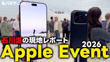 2026年の新製品「Apple Watch Series 12, Ultra 4やiPhone 18 Pro、AirPods 5」について｜モバテク vol.078